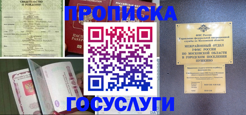 временная регистрация для всех в Усть-Куте