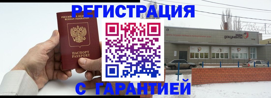 прописка 2025 в Усть-Куте
